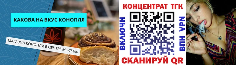 Canna-Cookies конопля Иркутск