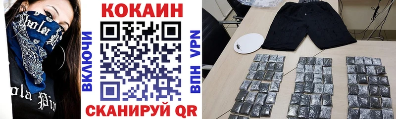 COCAIN Перу  Иркутск 