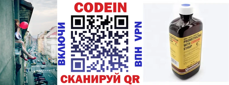хочу   Иркутск  Кодеин напиток Lean (лин) 