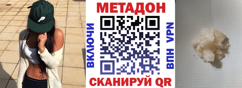 наркота  Иркутск  МЕТАДОН methadone 